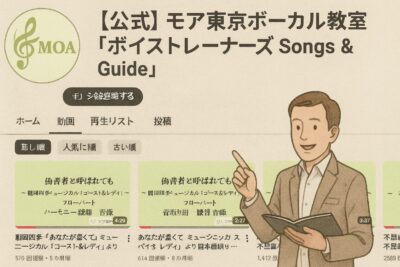 【校長ブログ】先ずは正しいメロディを覚える事が大切です