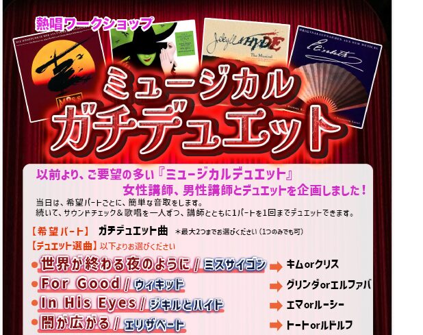 モアだからこそできる「ミュージカルワークショップ」の数々
