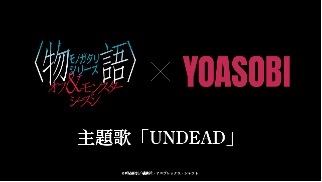 【ボイトレ　歌い方】『UNDEAD』 （YOASOBI）を上手に歌うコツ！（ポイント解説）