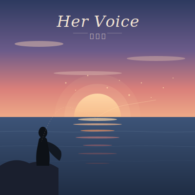 【ミュージカル曲コラム】『Her Voice/あの声』リトルマーメイド 歌い方・歌詞解説・曲の意味