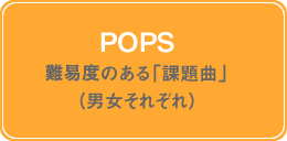 カラオケを上達させたい
