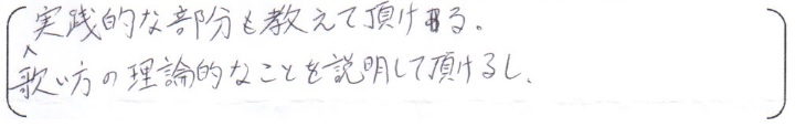 在籍生徒の声3