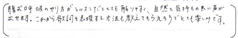 在籍生徒の声5