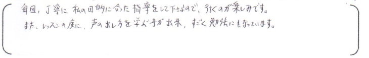 在籍生徒の声1