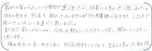 在校生の声